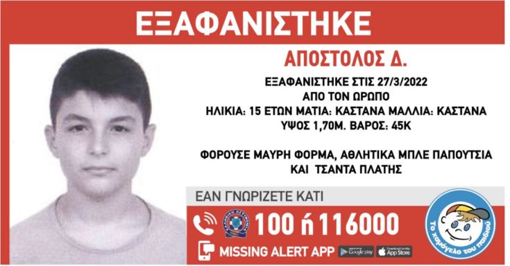 Ωρωπός- εξαφάνιση