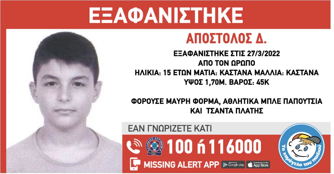 Ωρωπός- εξαφάνιση