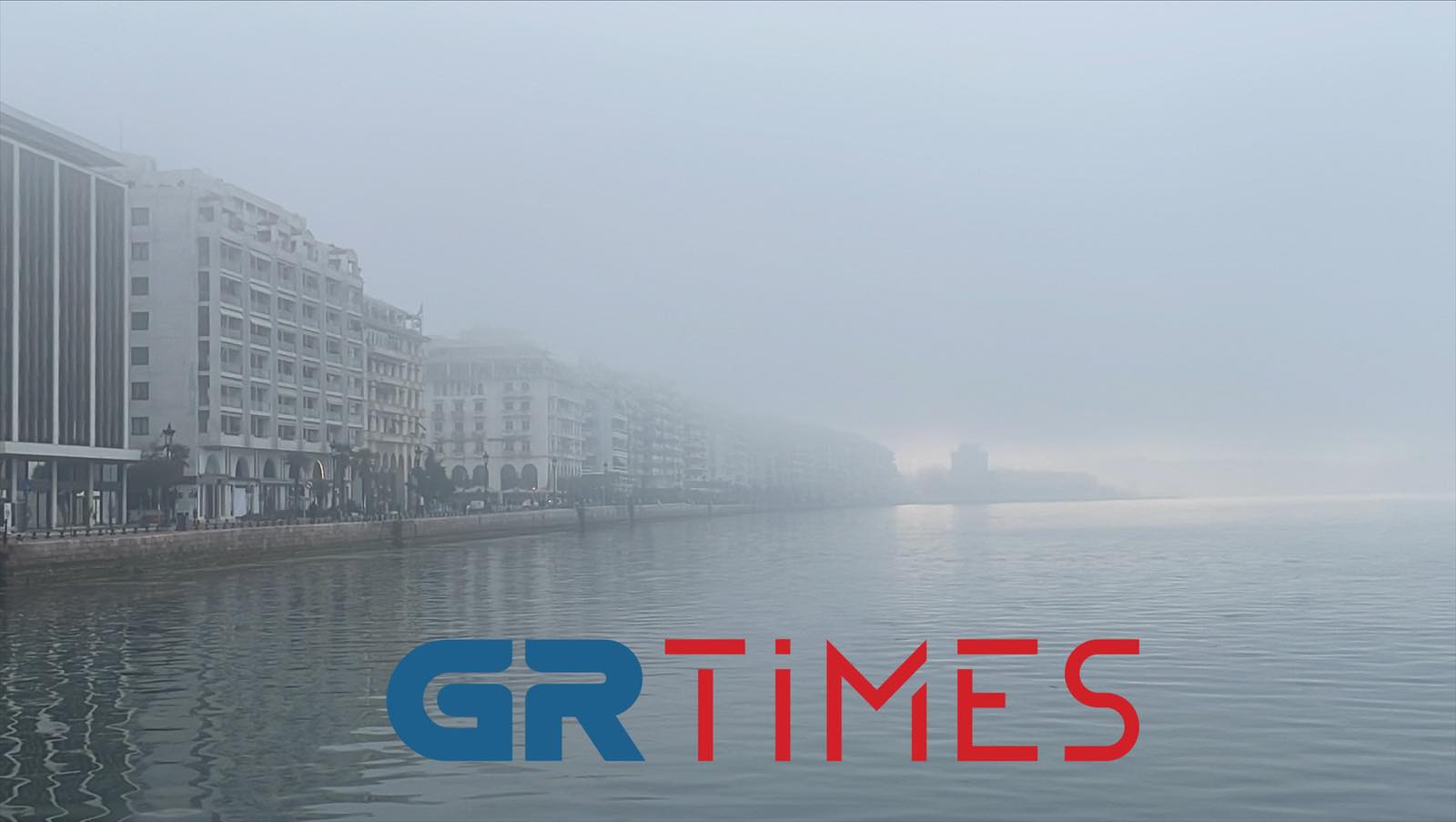 Θεσσαλονίκη- ομίχλη