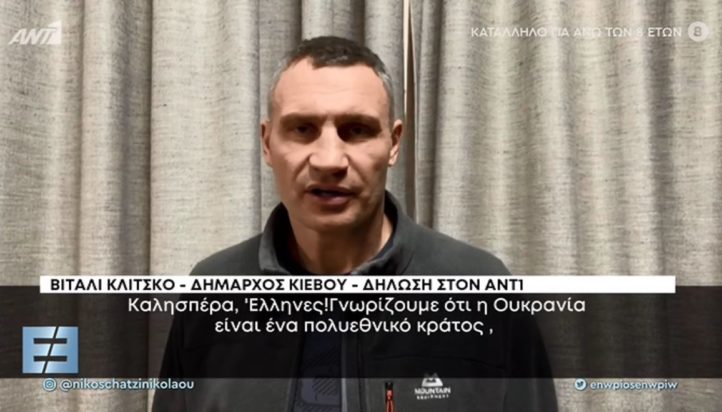 Βιτάλι Κλίτσκο Δήμαρχος Κιέβου