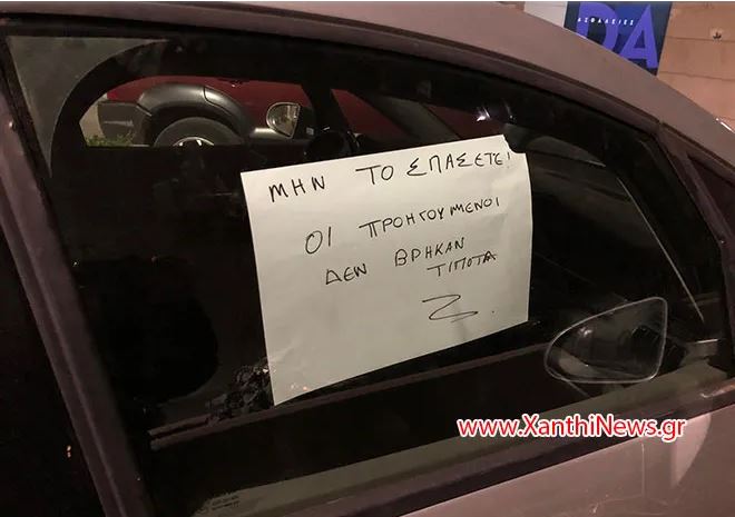 Ξάνθη- διάρρηξη