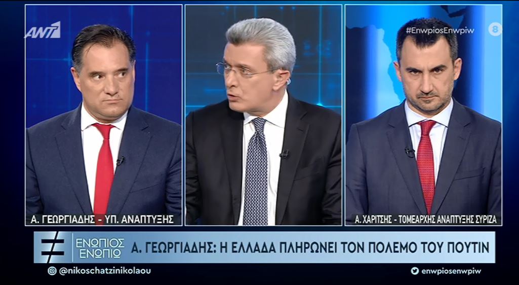 Ο Άδωνις Γεωργιάδης και ο Αλέξης Χαρίτσης στο “Ενώπιος Ενωπίω” – ΒΙΝΤΕΟ