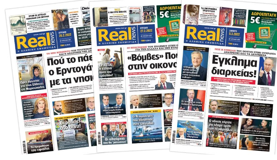 Η Realnews στο www.pressreader.com