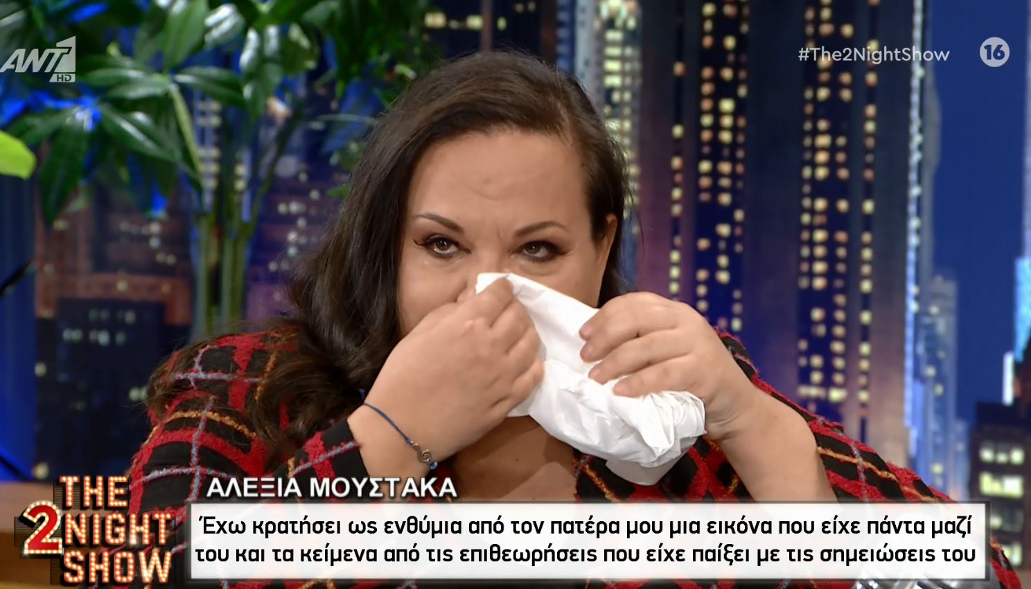 Αλεξία Μουστάκα: “Λύγισε” μιλώντας για τα ενθύμια του πατέρα της – ΒΙΝΤΕΟ