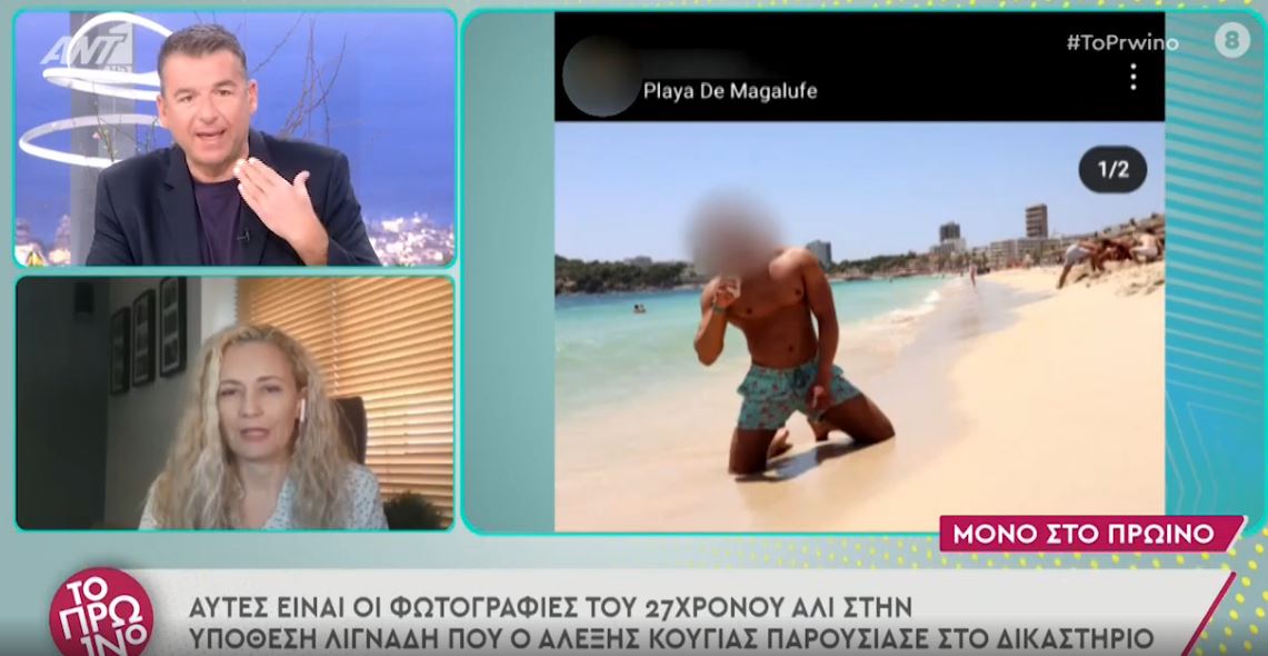 Δημήτρης Λιγνάδης: Αυτές είναι οι φωτογραφίες του Αλί που έδειξε ο Κούγιας στο δικαστήριο – Τι απαντά ο 27χρονος