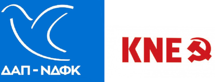 ΔΑΠ ΚΝΕ