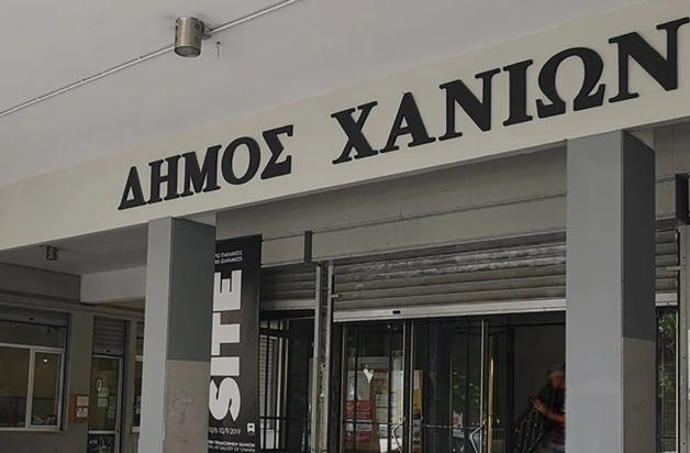 Δήμοι ψηφιακά ραντεβού