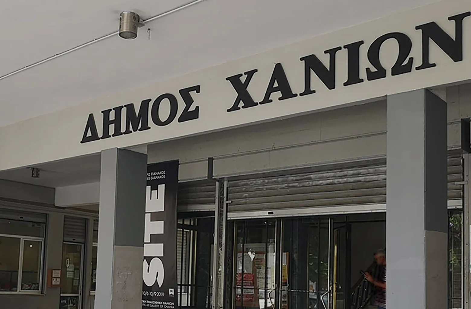Δήμοι ψηφιακά ραντεβού