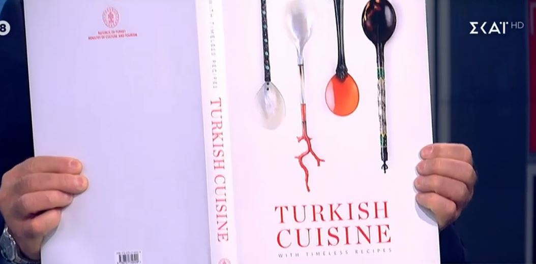 Εμινέ Ερντογάν: Μετά τον χαλβά έστειλε στον ΣΚΑΪ το βιβλίο με όλες τις συνταγές της