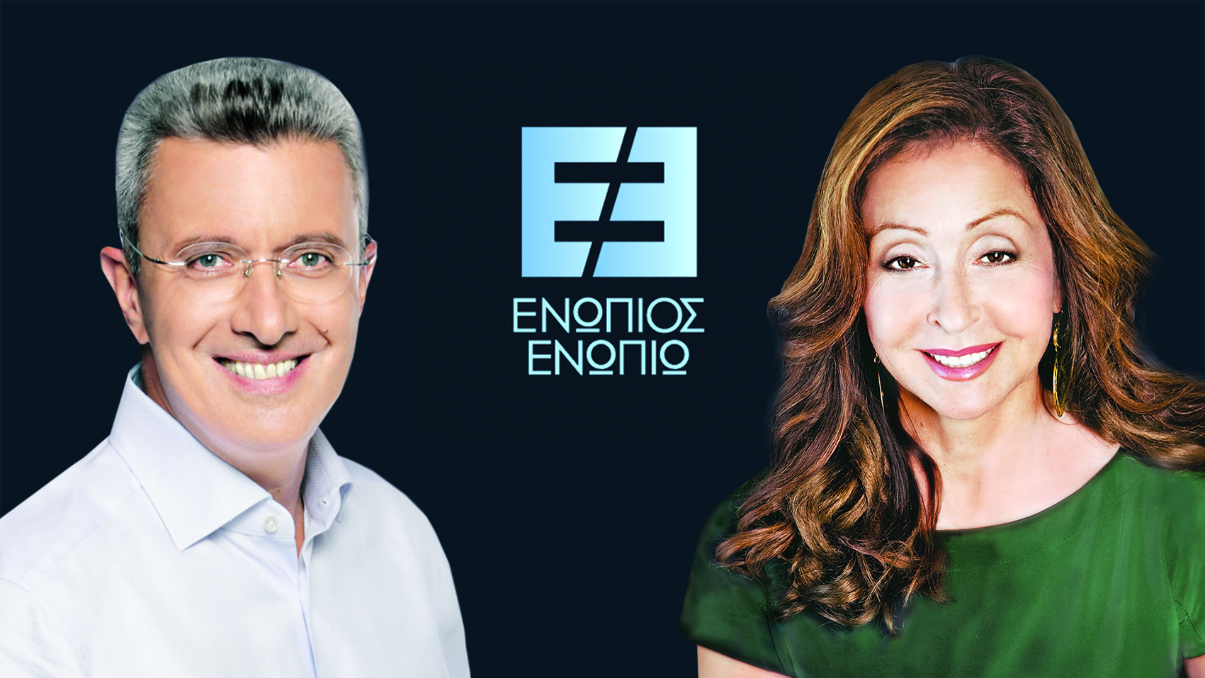 Ενώπιος Ενωπίω Βίκυ Λέανδρος