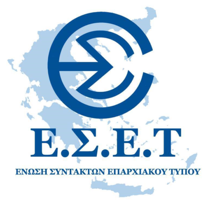 ΕΣΕΤ