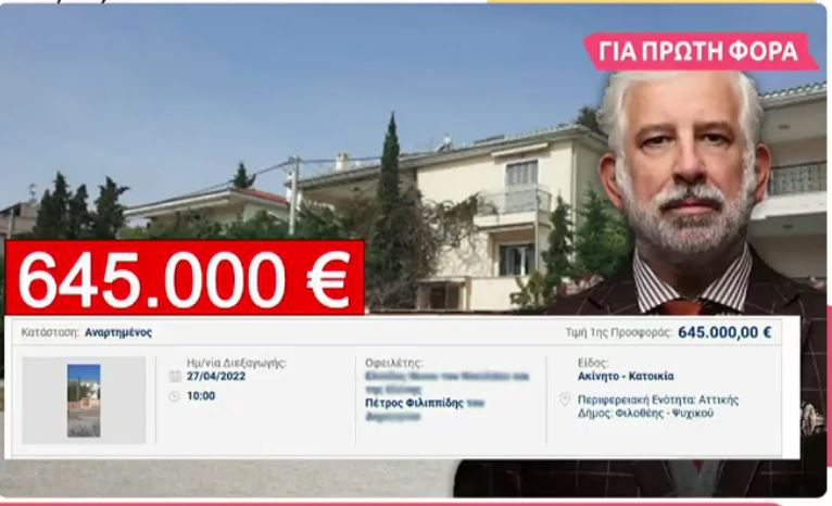 Πέτρος Φιλιππίδης: Στο “σφυρί” η μεζονέτα του στο Ψυχικό – Η τιμή εκκίνησης