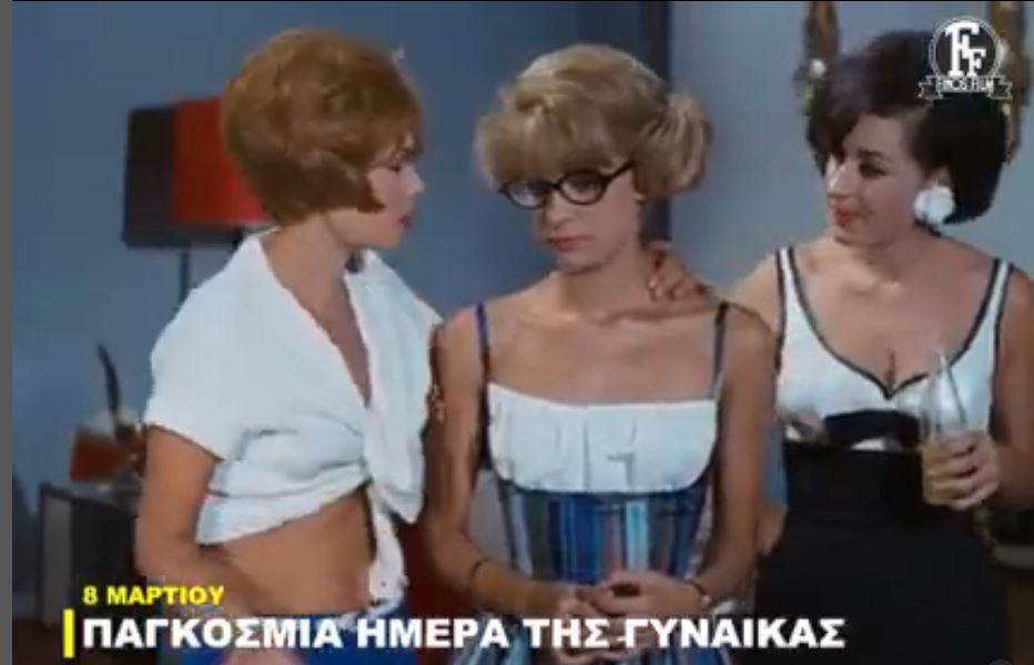 Το ξεχωριστό βίντεο της “Φίνος Φιλμ” για την Παγκόσμια Ημέρα της Γυναίκας