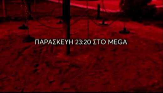 Φως στο Τούνελ: Όλα ξαφνικά στο “κόκκινο” – Το νέο βίντεο από την Αγγελική Νικολούλη για την Πάτρα