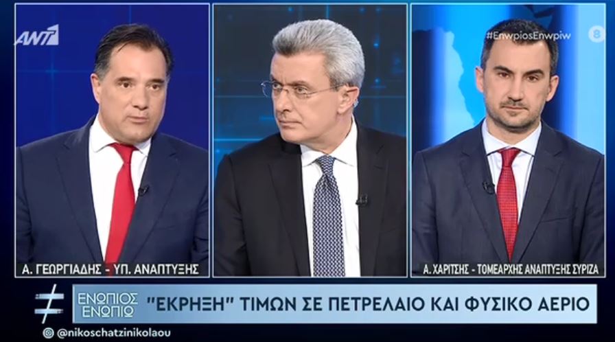 Ενώπιος Ενωπίω: Κόντρα Γεωργιάδη-Χαρίτση για την ακρίβεια