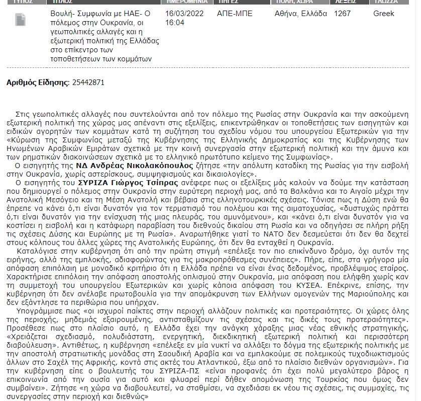 Γιώργος Τσίπρας - ΑΠΕ