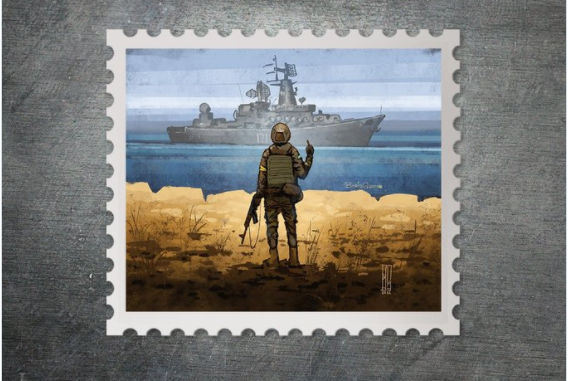 Ουκρανία: Το νέο γραμματόσημο για το Φιδονήσι και το ρωσικό πλοίο