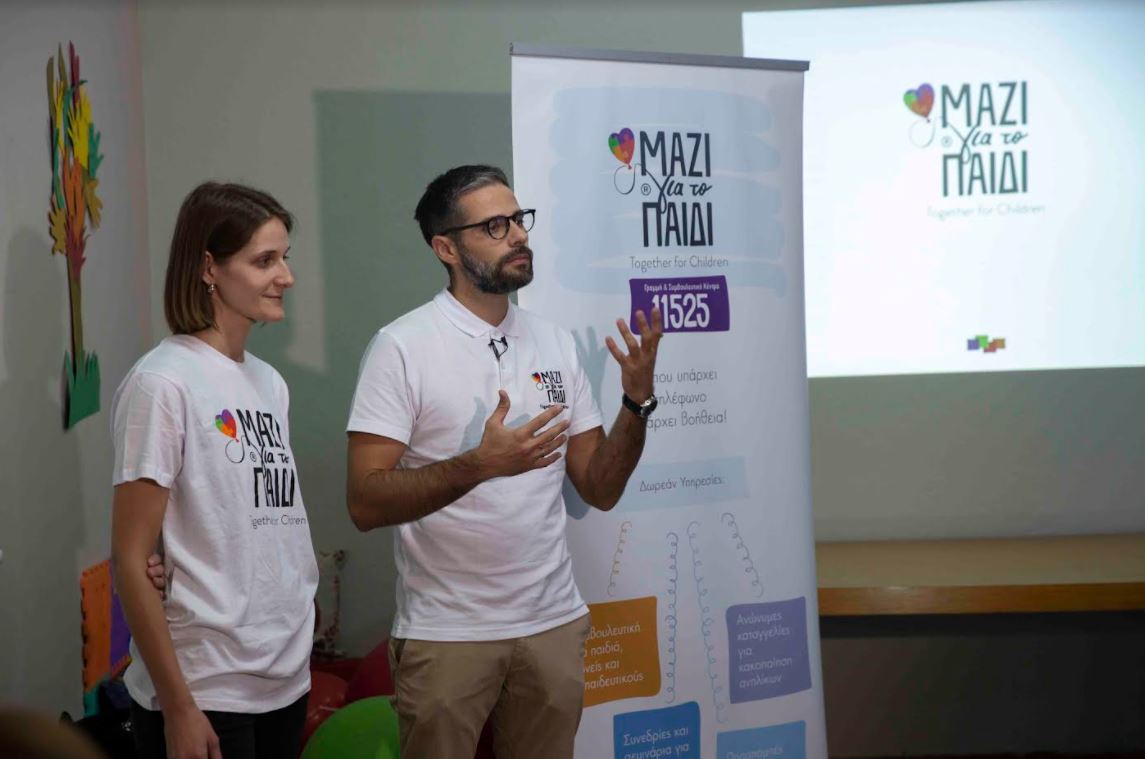 Ένωση «Μαζί για το Παιδί»: Ίσες ευκαιρίες στην υγεία και την εκπαίδευση στα παιδιά που ζουν στις ακριτικές περιοχές