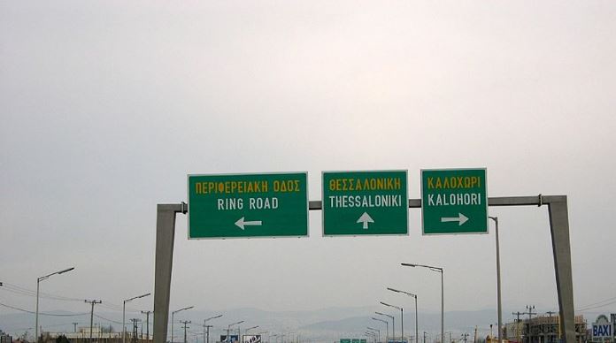 Θεσσαλονίκη: Μεγάλη καραμπόλα στην Περιφερειακή οδό