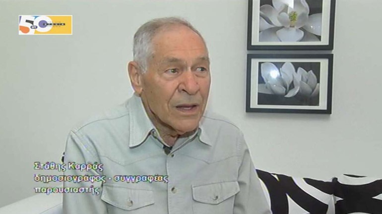 Πέθανε ο δημοσιογράφος και συγγραφέας Στάθης Καρράς