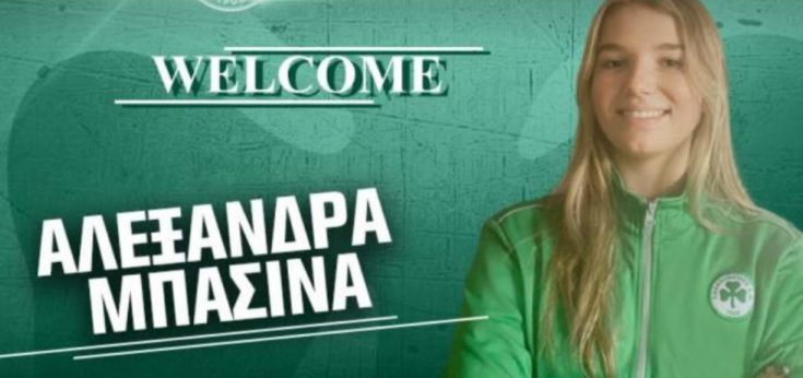 Αλεξάνδρα Μπασινά