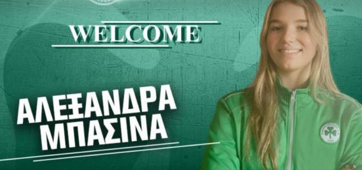 Αλεξάνδρα Μπασινά