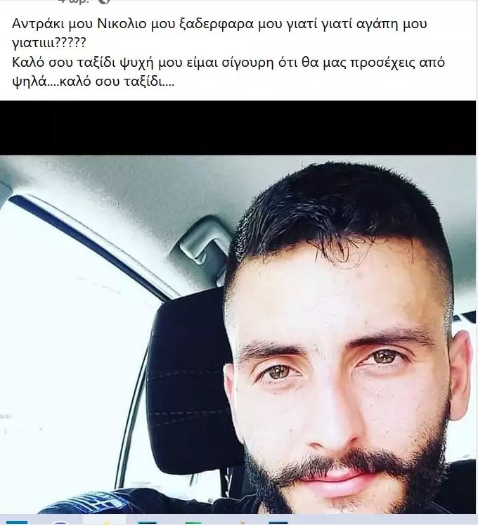 τροχαίο Κρήτη