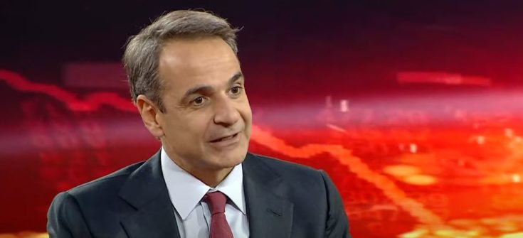 Κυριάκος Μητσοτάκης