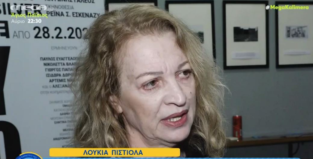Λουκία Πιστιόλα: Ήξερα την άγρια συμπεριφορά του Πέτρου Φιλιππίδη