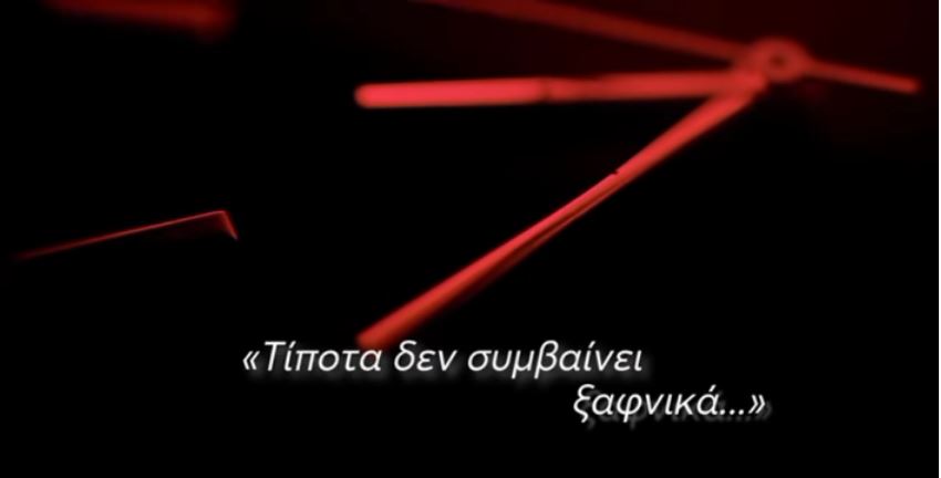 Αγγελική Νικολούλη: “Τίποτα δεν συμβαίνει ξαφνικά” – Το “Φως στο Τούνελ” και η ανατριχιαστική λεπτομέρεια στο τρέιλερ