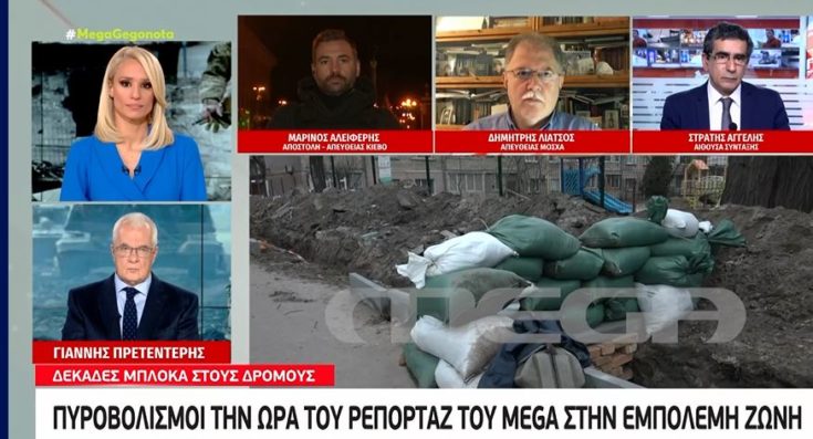 MEGA Ουκρανία