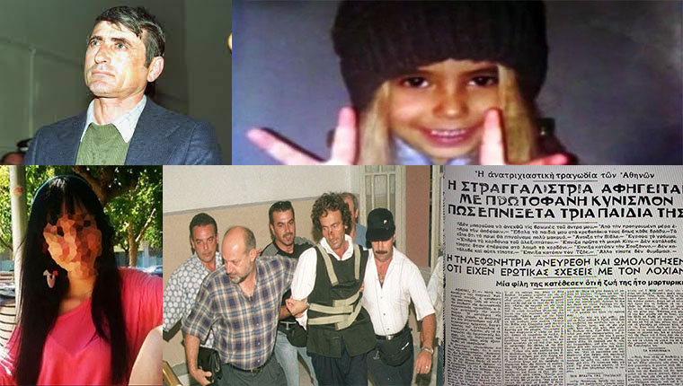 Οι παιδοκτονίες που συγκλόνισαν το Πανελλήνιο