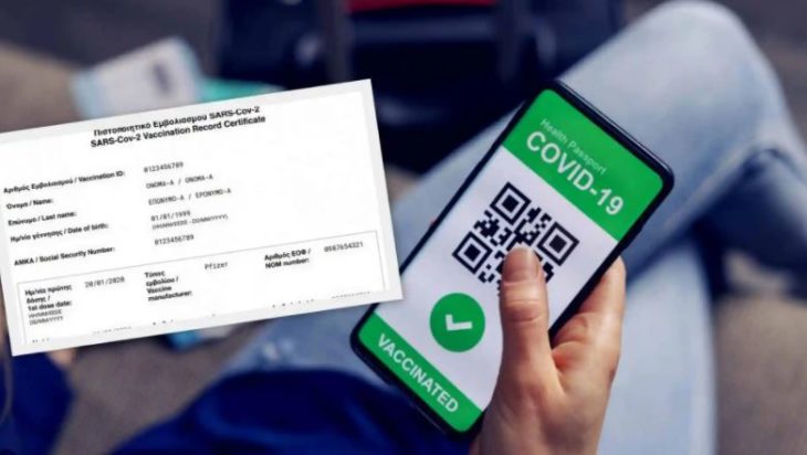 πιστοποιητικό και μάσκα