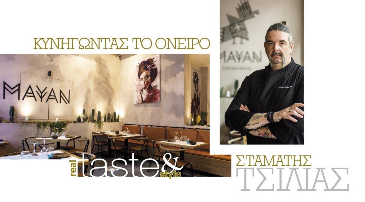 Στο real taste & style που κυκλοφορεί με τη Realnews