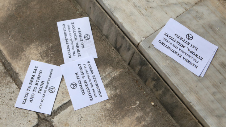 Ρουβίκωνας-Υπουργείο Εξωτερικών