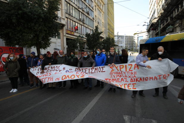 συλλαλητήριο