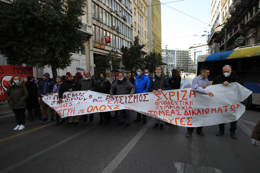 συλλαλητήριο