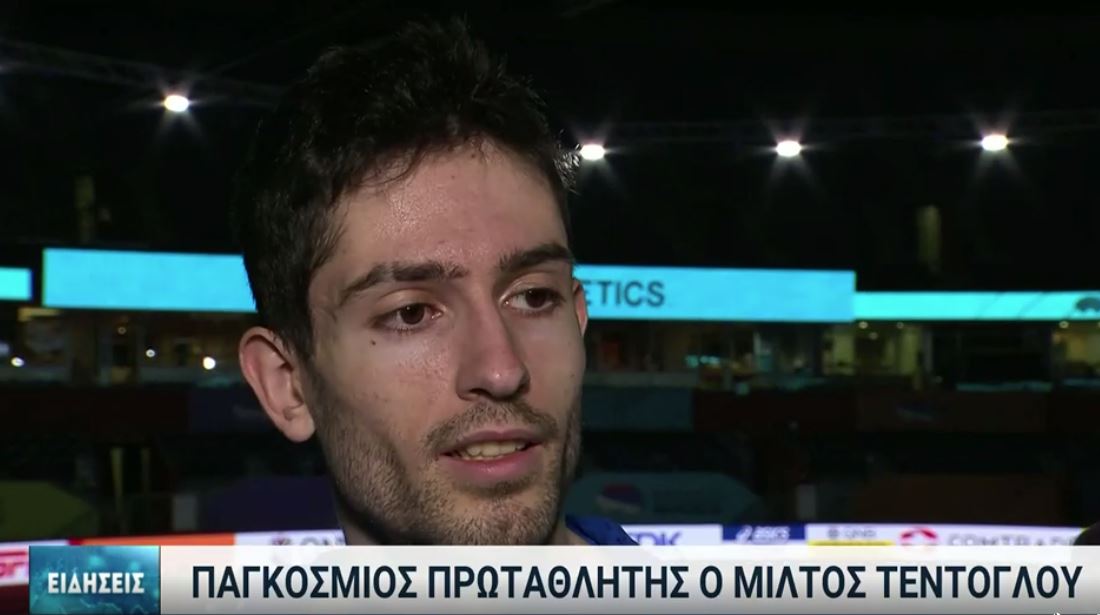 Μίλτος Τεντόγλου: “Πίστευα ότι μπορούσα να κάνω μία μεγάλη επίδοση σήμερα”