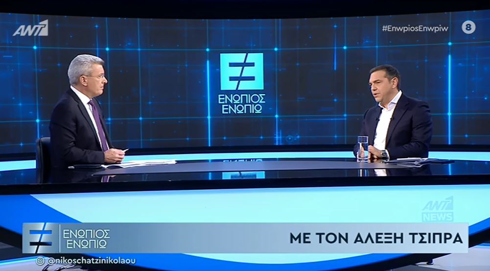 Ο Αλέξης Τσίπρας στο “Ενώπιος Ενωπίω” – ΒΙΝΤΕΟ