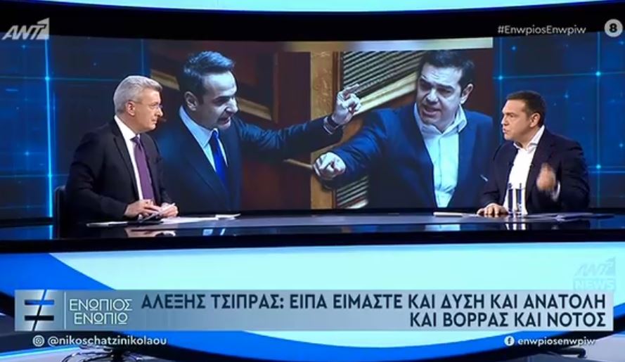 Τσίπρας: Έκανε λαθροχειρία ο κ. Μητσοτάκης – Δεν είπα ότι ανήκουμε και στη Δύση και στην Ανατολή