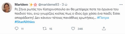twitter - Κουτσελίνη
