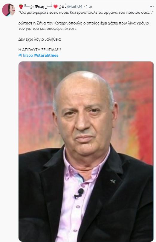 twitter - Κουτσελίνη