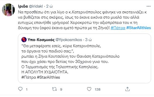 twitter - Κουτσελίνη