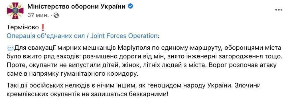 Κίεβο υπουργείο Άμυνας