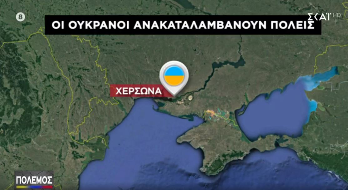 Πεντάγωνο: Η Ρωσία δεν έχει πλέον τον πλήρη έλεγχο της Χερσώνας – ΒΙΝΤΕΟ