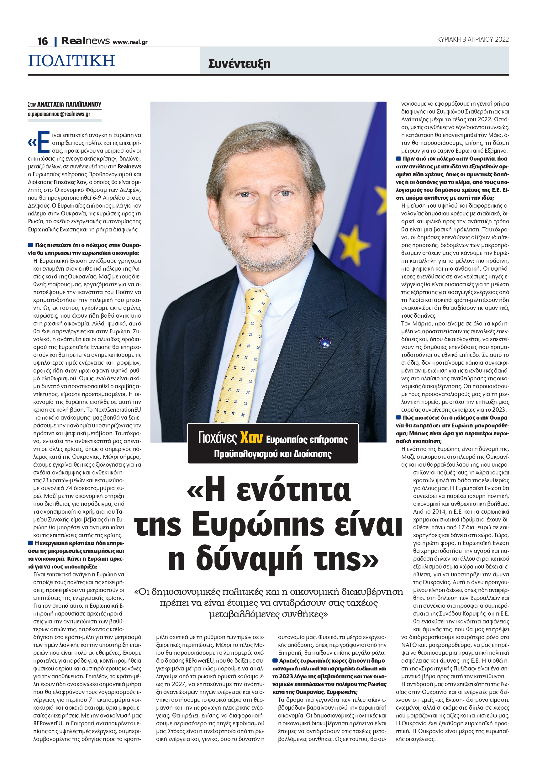 Γιοχάνες Χαν- δημοσίευμα