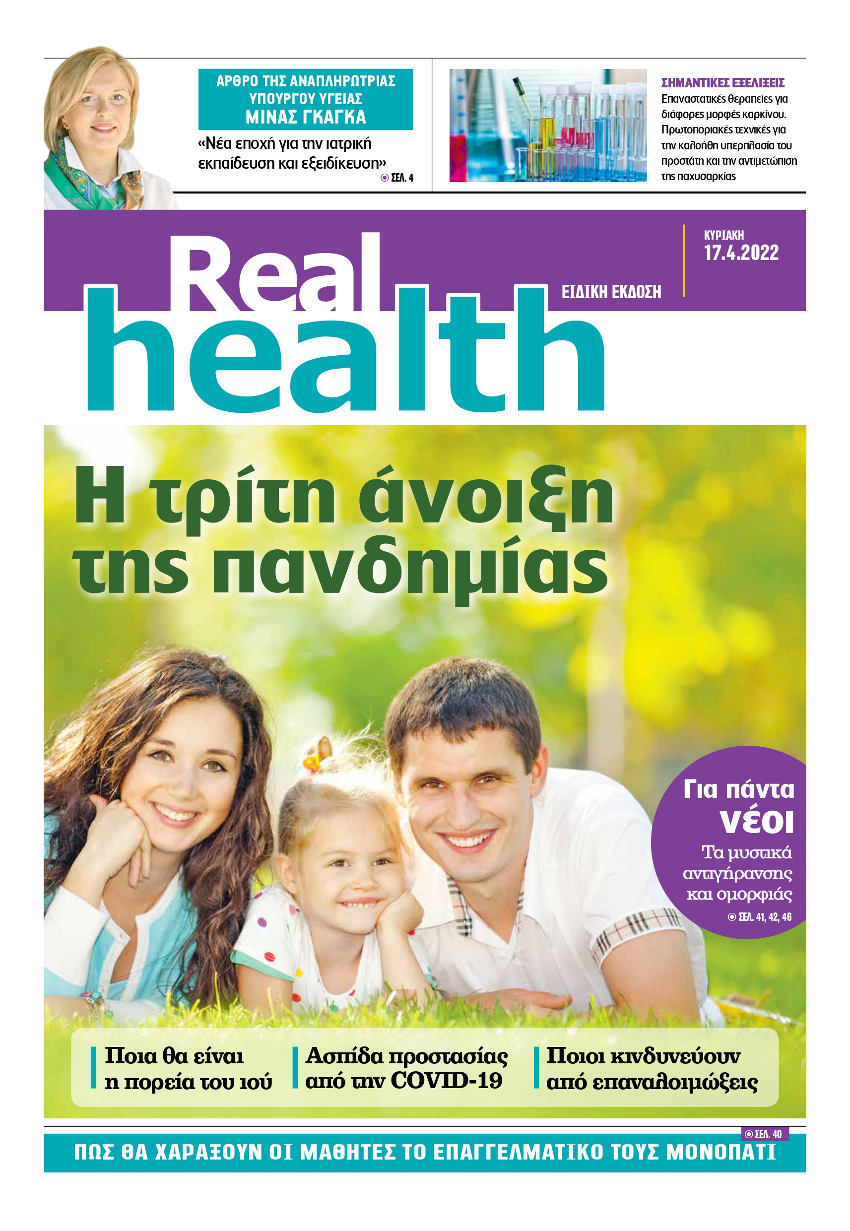 Real health