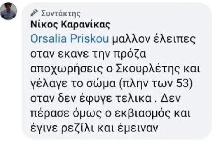 Καρανίκας-ανάρτηση