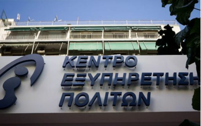ΚΕΠ