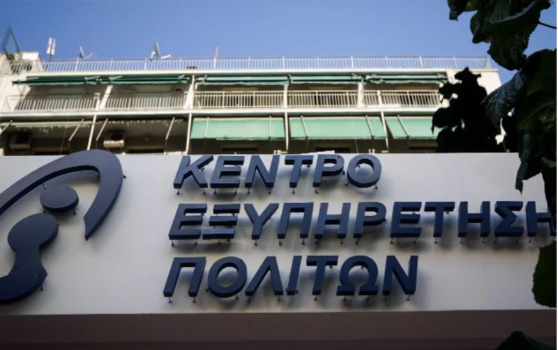 ΚΕΠ